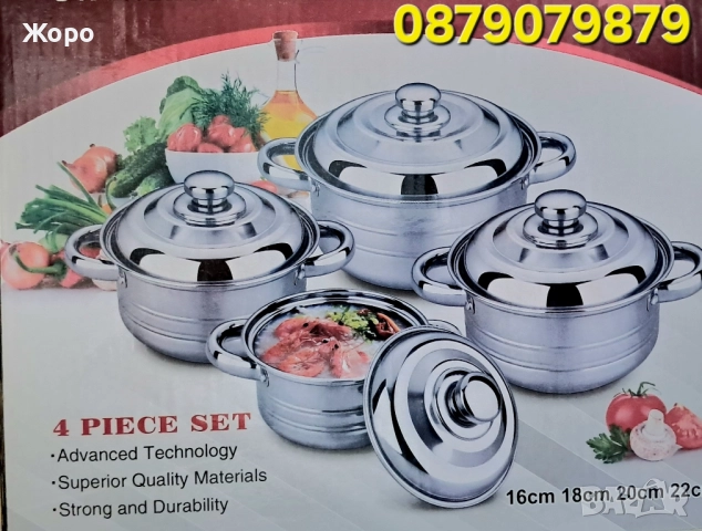 Комплект 4 тенджери с метален капак stainless steel