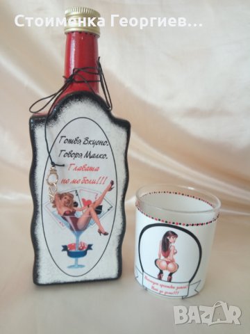 Чаши за ергенско парти, снимка 3 - Кетъринг - 8929576