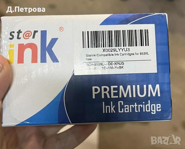 Комплект мастилени касети за HP OfficeJet Pro