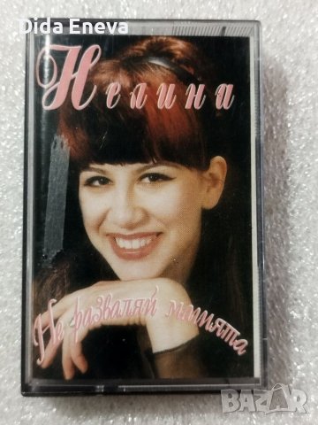 Аудио касетки поп фолк, снимка 13 - Аудио касети - 38820362