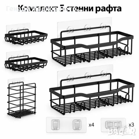 Комплект от 5 черни метални стенни рафта за баня