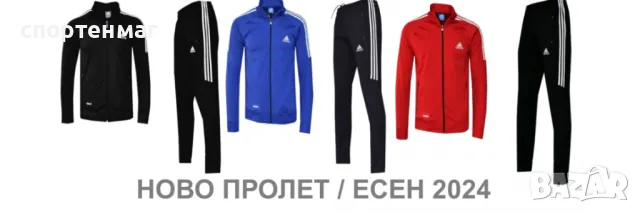 Мъжки анцуг 4 СЕЗОНА ADIDAS CLASSIC RASHEL 4 цвята от М до 6XL реплика