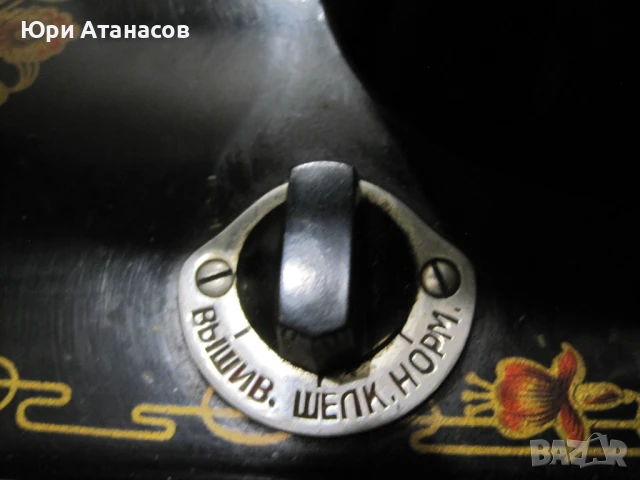 Крачна Руска шевна машина Union, снимка 3 - Шевни машини - 50599735
