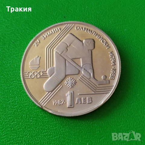 1 лв 1987 г. Куриоз