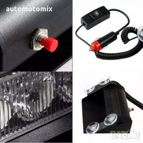 Диодна блиц лампа-вътрешна с вакуум 12волта, снимка 4 - Аксесоари и консумативи - 30321467