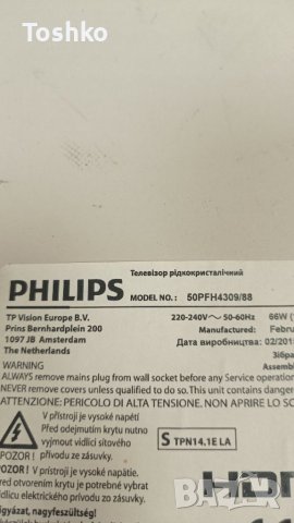 Говорители за ТВ PHILIPS 50PFH4309/88, снимка 3 - Части и Платки - 37053989