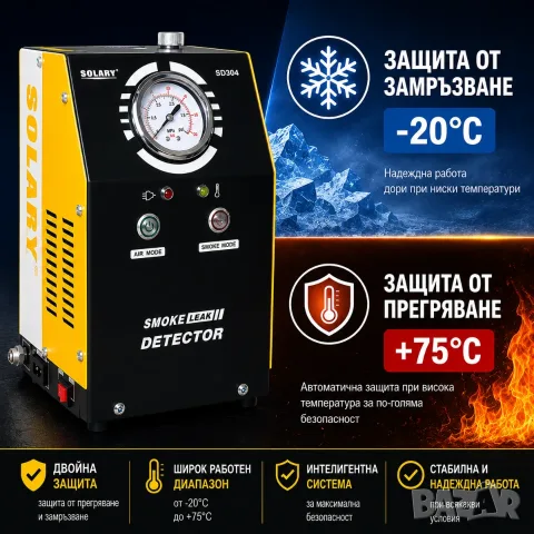 Димогенератор за автодиагностика с пушек SOLARY SD304 - тестер за течове | Пълен комплект, снимка 5 - Индустриална техника - 55785039