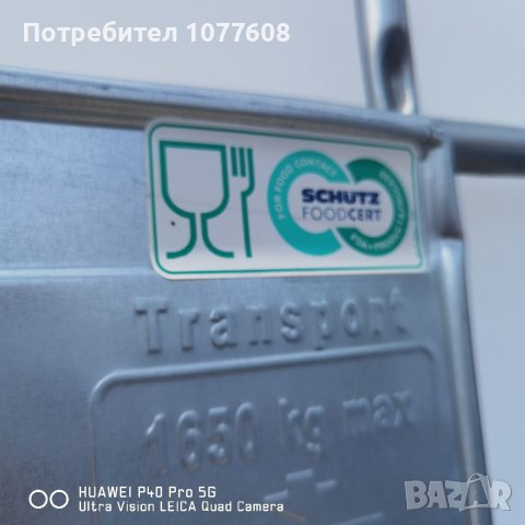 От хранителни продукти!Като нови! Бидони по 1000 литра! IBC контейнери! Резервоари! Цистерни , снимка 2 - Бидони, бурета и бъчви - 30386338