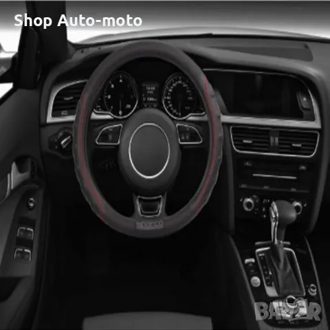 Калъф за волан Automat, M 38см, Антиплъзгащ, SPS102RD, Черен, снимка 2 - Аксесоари и консумативи - 49729933