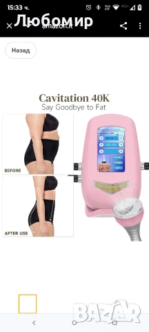 40K машина за отслабване и целулитен масажор, 3 в 1 антицелулитен професионален

, снимка 7 - Масажори - 50737757