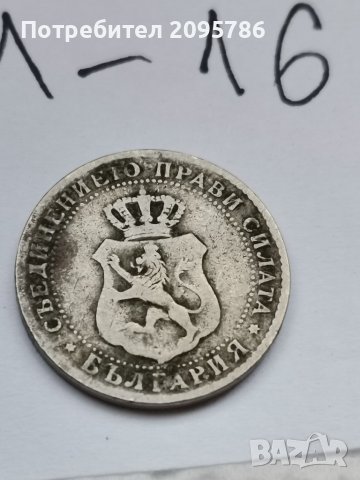 10 ст 1888 г, двоен куриоз М16, снимка 2 - Нумизматика и бонистика - 37370065