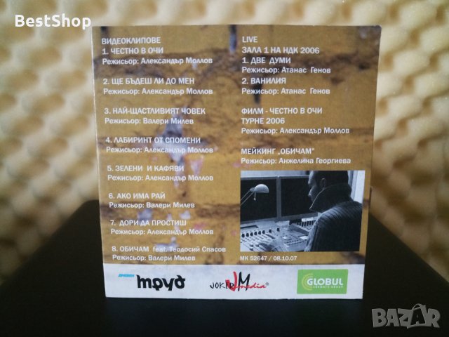 Графа - Честно в очи, снимка 2 - CD дискове - 31945596