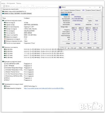 Ултра стар 775 Quad гейм комп, снимка 9 - Геймърски - 53916514