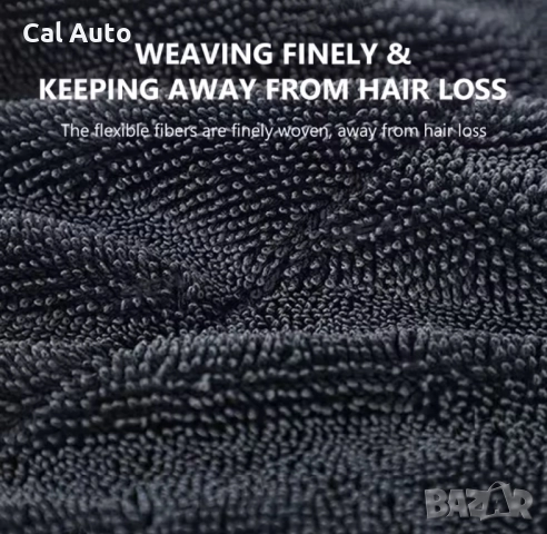 Попиваща микрофибърна кърпа за автомобил SEAMETAL , снимка 3 - Аксесоари и консумативи - 52284207