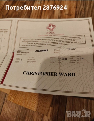 часовник christopher ward c63 colchester, снимка 3 - Мъжки - 54303597