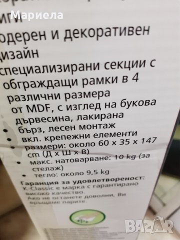 Нова Етажерка тип стълба с 4 рафта , Стенен рафт свободностоящ, снимка 7 - Етажерки - 32837668