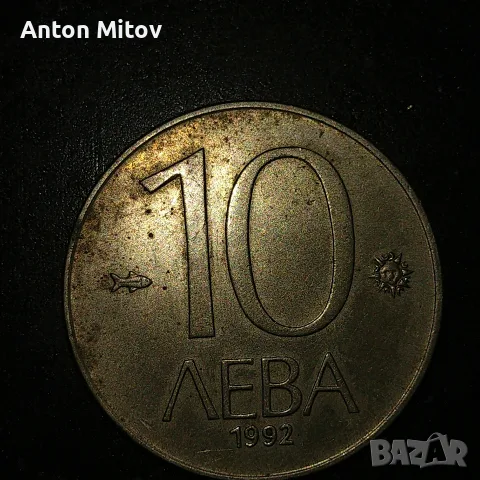 Монети български 