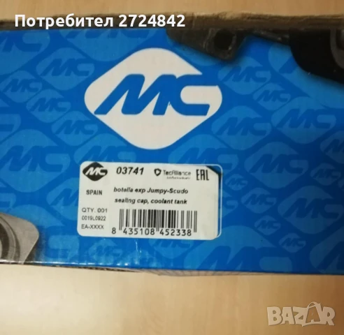 Казанче за антифриз за Lancia Zeta, Fiat Ulysse, Citroen Evasion, Peugeout 806, снимка 2 - Части - 51422271