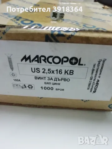 Винтове за дърво, снимка 2 - Железария - 50356295