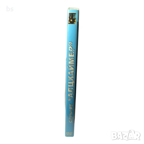 Случаят "Алцхаймер" DVD , снимка 3 - DVD филми - 51075066