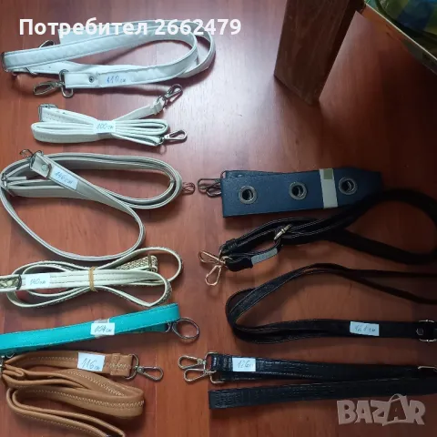 Продавам дълги дръжки за чанти., снимка 4 - Рокли - 48422837