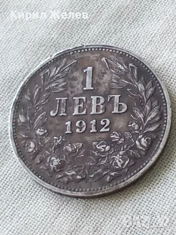 Българска сребърна монета 1 лев 1912 година Фердинанд първи 52099, снимка 3 - Нумизматика и бонистика - 56091730