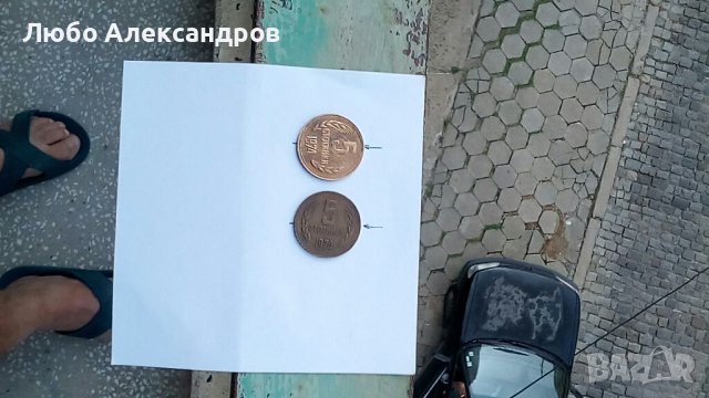 Рядка колекционерска монета 5 ст-1974г със завъртян на 40 градуса реверс., снимка 4 - Колекции - 37540380