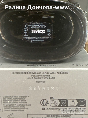 Парфюм без целофан-Valentino Uomo- Intense, снимка 2 - Мъжки парфюми - 50631252