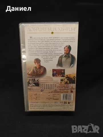 VHS Добрия Уил Хънтинг, снимка 2 - Други жанрове - 55772130