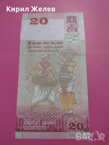 Банкнота Шри Ланка-15881, снимка 3 - Нумизматика и бонистика - 30523697