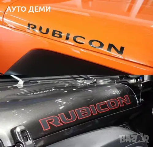 Качествен винилов стикер Rubicon за Джип Jeep различни цветове , снимка 3 - Аксесоари и консумативи - 49327887