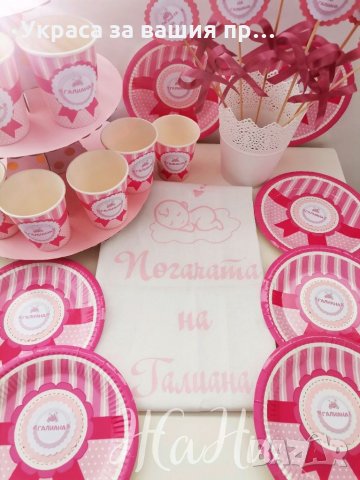 Украса За бебешка погача на тема Мечета , снимка 3 - Други - 35394264