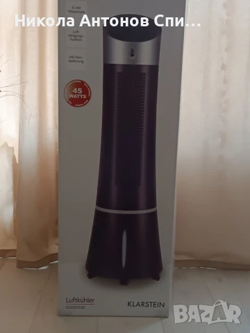 Продавам 1 брой охладител за въздух KLARSTEIN. 