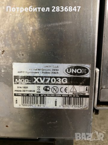 Конвектомат , снимка 3 - Обзавеждане на кухня - 30492696