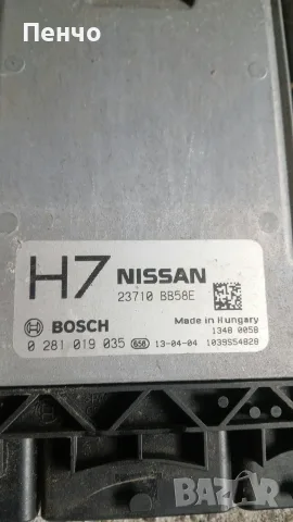 Компютър запалване Nissan Qashkai (2007-2014) 1.6 dci 131 к., снимка 2 - Части - 56180382