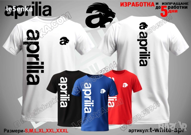 APRILIA тениска и шапка, снимка 12 - Тениски - 42570603