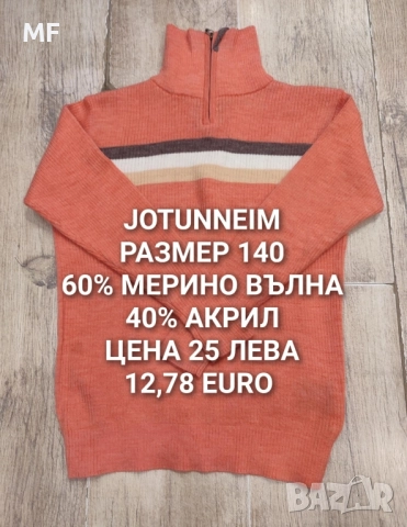 МЕРИНО ВЪЛНА ЗА 9,10,11 ГОДИНИ , снимка 13 - Детски пуловери и жилетки - 52371182