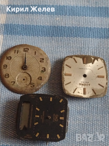 Три циферблата на стари часовници за КОЛЕКЦИЯ ЧАСТИ 43589