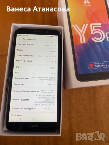 Продавам телефон HUAWEI Y5, снимка 3 - Huawei - 49060531