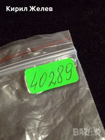 Стара монета 3 копейки 1979г. СССР рядка за КОЛЕКЦИОНЕРИ 40289, снимка 8 - Нумизматика и бонистика - 48009534