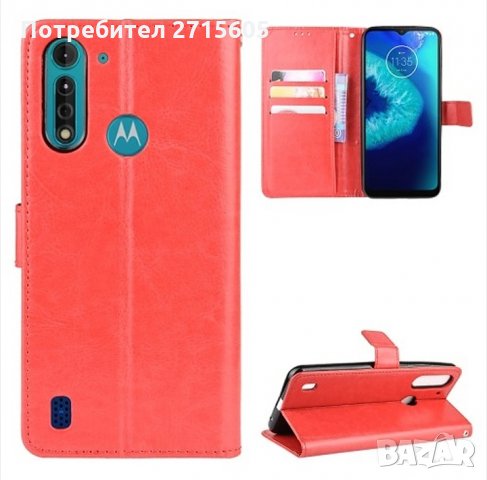 Motorola Moto G8 Power Lite Калъф тип тефтер , снимка 3 - Калъфи, кейсове - 29603577