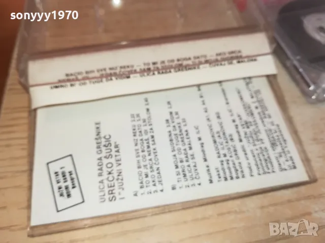 SRECKO-КАСЕТА 2102251648, снимка 10 - Аудио касети - 49224212