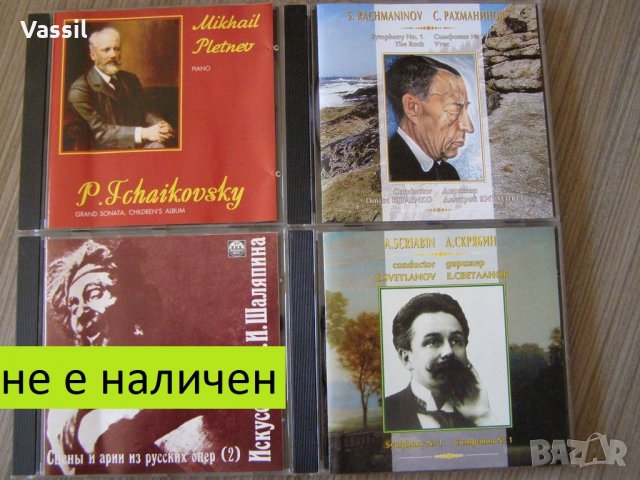 69 албума за 195лв! CD classical jazz soul Vivaldi Beethoven Brahms Handel Mahler Schumann Wagner, снимка 3 - CD дискове - 21230111