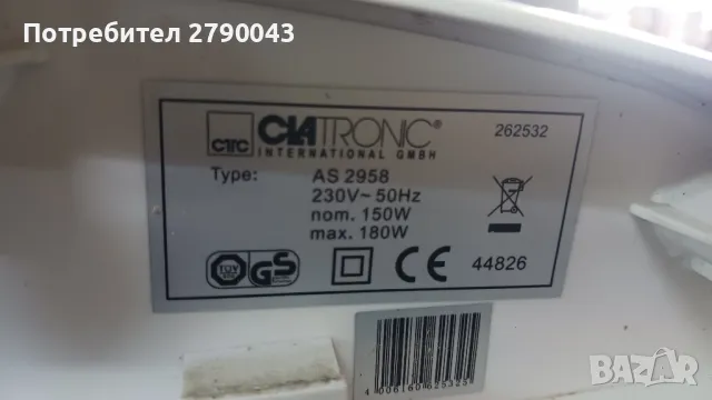 колбасорезачка , снимка 3 - Други - 49279044