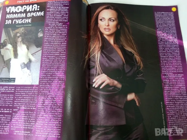 Списание "Нов Фолк" - брой 3 - 2006г., снимка 4 - Списания и комикси - 50429003