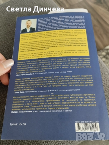 книга, снимка 2 - Специализирана литература - 52234867