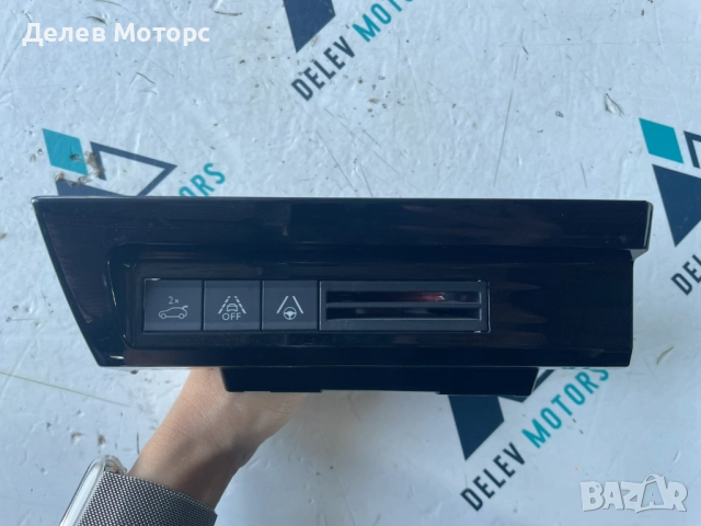 Конзола с бутони 9813549377 от Peugeot 508 GT, 1.5 BlueHDI, двигател YHZT-C2B800, 10 Q4EP, DV5RC