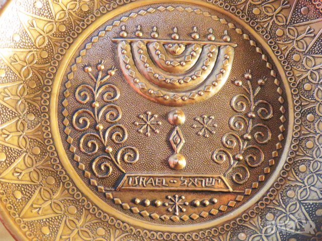 Старинна медна чиния с МЕНОРА, медно пано - еврейски седемсвещник- внос от Израел, Йерусалим, снимка 3 - Антикварни и старинни предмети - 34280371