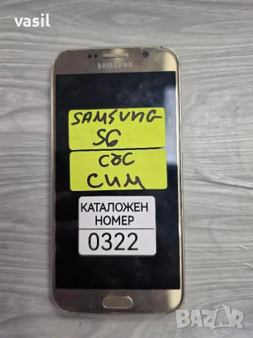 SAMSUNG S6 части (0322)