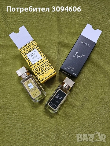 7 евро Намаление на Парфюми